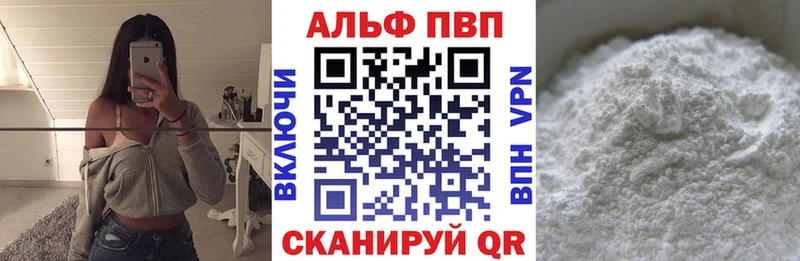 APVP мука  Купить  Волгоград 