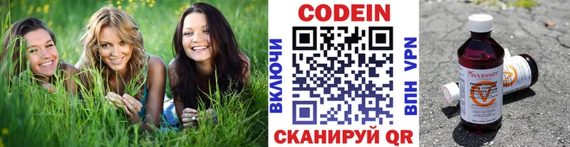 Кодеин напиток Lean (лин)  Купить где  Волгоград 