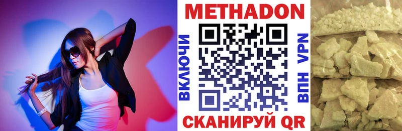 МЕТАДОН VHQ  Купить где  Волгоград 