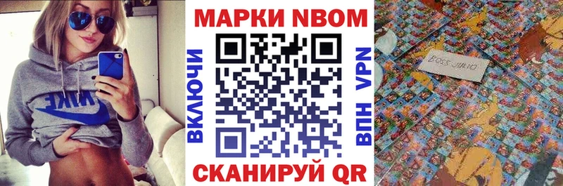 Марки N-bome 1,5мг Волгоград