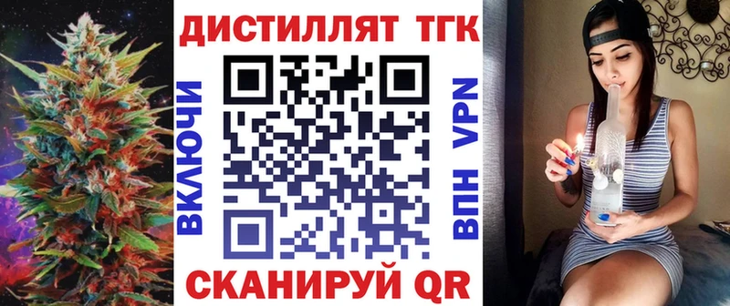 Дистиллят ТГК вейп с тгк  Купить где  Волгоград 